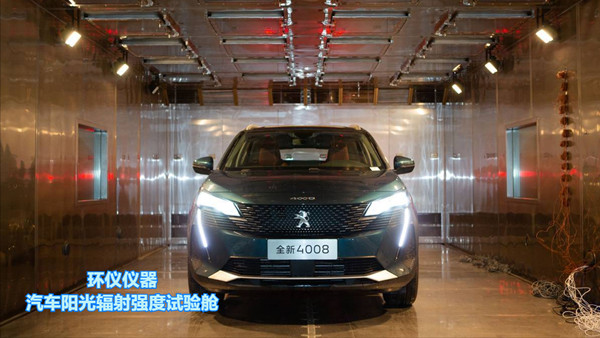 汽車(chē)陽(yáng)光輻射強(qiáng)度試驗(yàn)艙