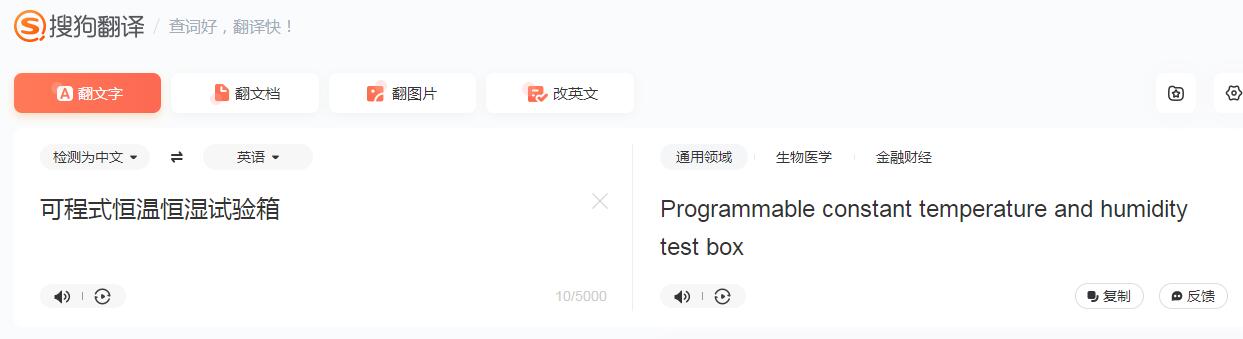 可程式恒溫恒濕試驗(yàn)箱英文翻譯怎么說(shuō)(圖5) 可程式恒溫恒濕試驗(yàn)箱英文翻譯怎么說(shuō)(圖5)