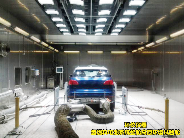 一文帶你認(rèn)識氫燃料電池系統(tǒng)整艙高原環(huán)境試驗艙(圖1)