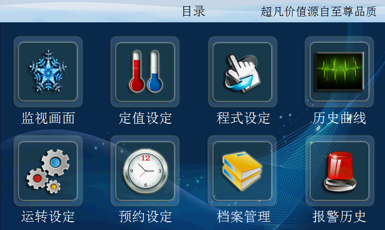 可程式恒溫恒濕試驗(yàn)箱程序設(shè)置(圖1) 可程式恒溫恒濕試驗(yàn)箱程序設(shè)置(圖1)