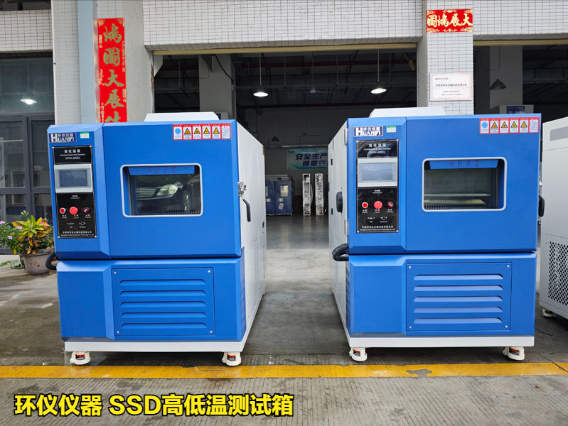 SSD高低溫測(cè)試箱(圖1) SSD高低溫測(cè)試箱(圖1)