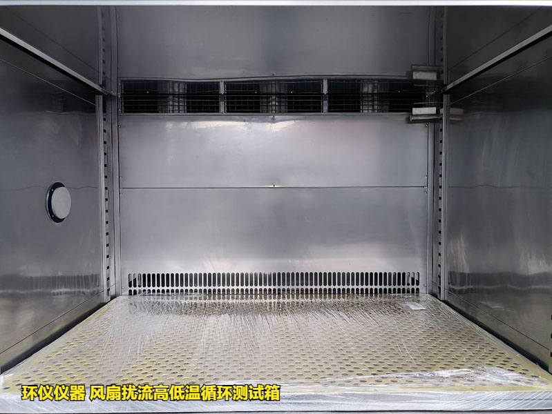 風扇擾流高低溫循環(huán)測試箱(圖4)
