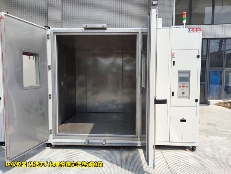 貨運(yùn)無人機(jī)系統(tǒng)恒定濕熱試驗(yàn)箱用于無人機(jī)的增長(zhǎng)溫濕度試驗(yàn)(圖1)