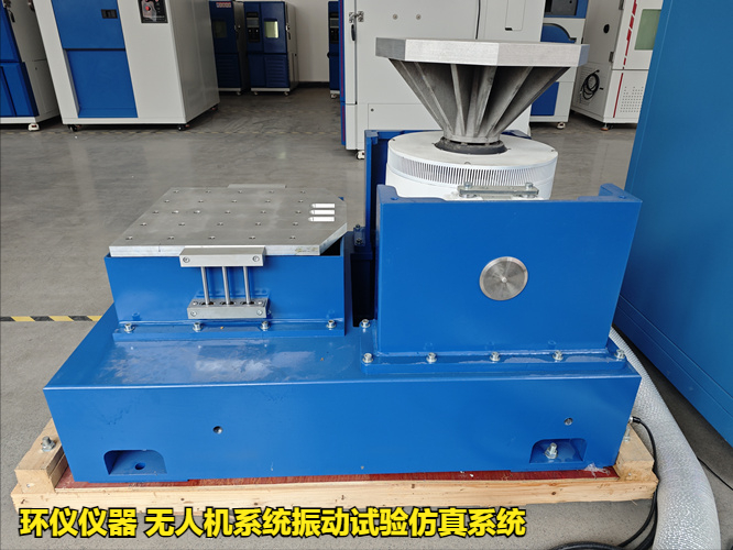 無(wú)人機(jī)系統(tǒng)振動(dòng)試驗(yàn)仿真系統(tǒng)對(duì)無(wú)人機(jī)的試驗(yàn)研究(圖1)