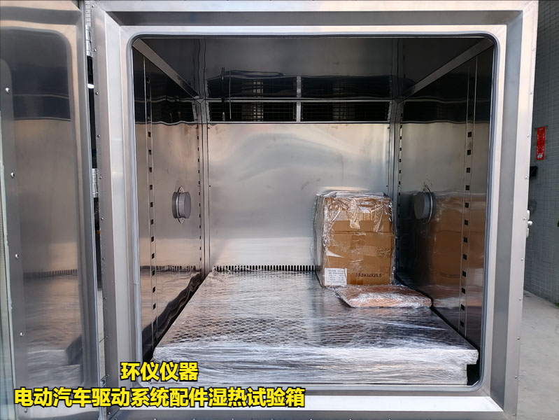 電動(dòng)汽車驅(qū)動(dòng)系統(tǒng)配件濕熱試驗(yàn)箱(圖3)