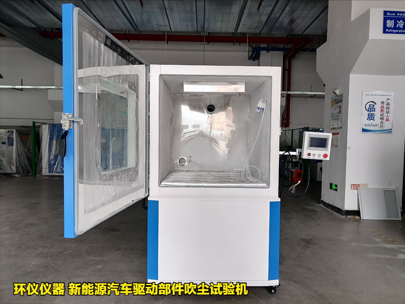 新能源汽車驅(qū)動(dòng)部件吹塵試驗(yàn)機(jī)的試驗(yàn)研究(圖3)
