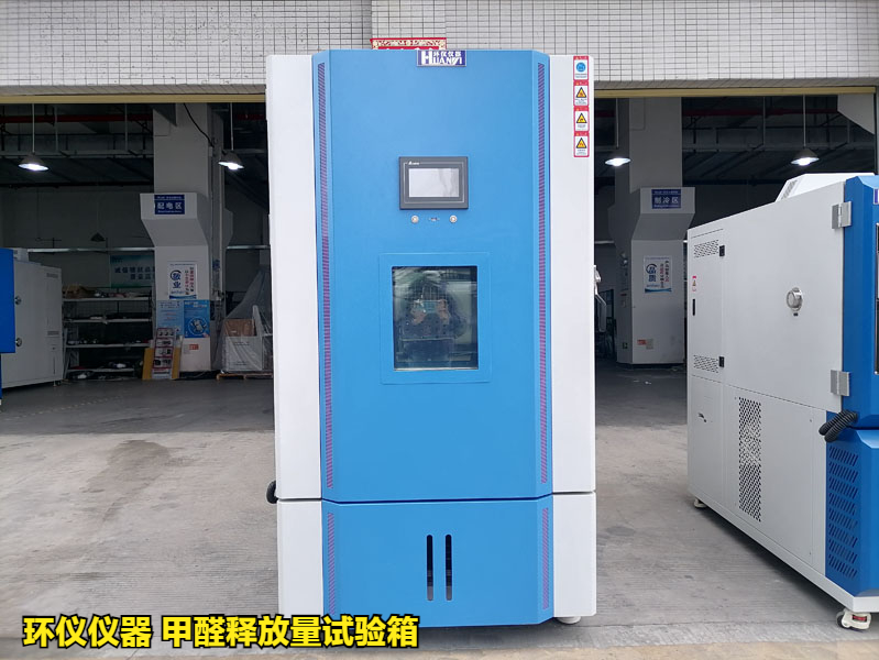 甲醛釋放量試驗(yàn)箱(圖1)