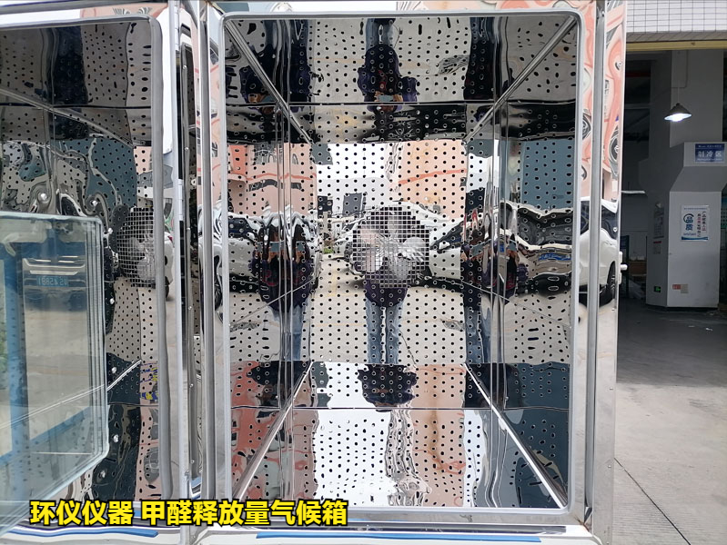 甲醛釋放量氣候箱在板材中的測定(圖2)