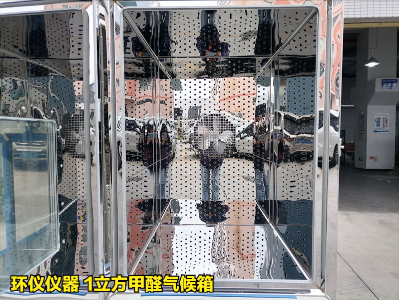 1立方甲醛氣候箱的氣候箱法研究(圖3)