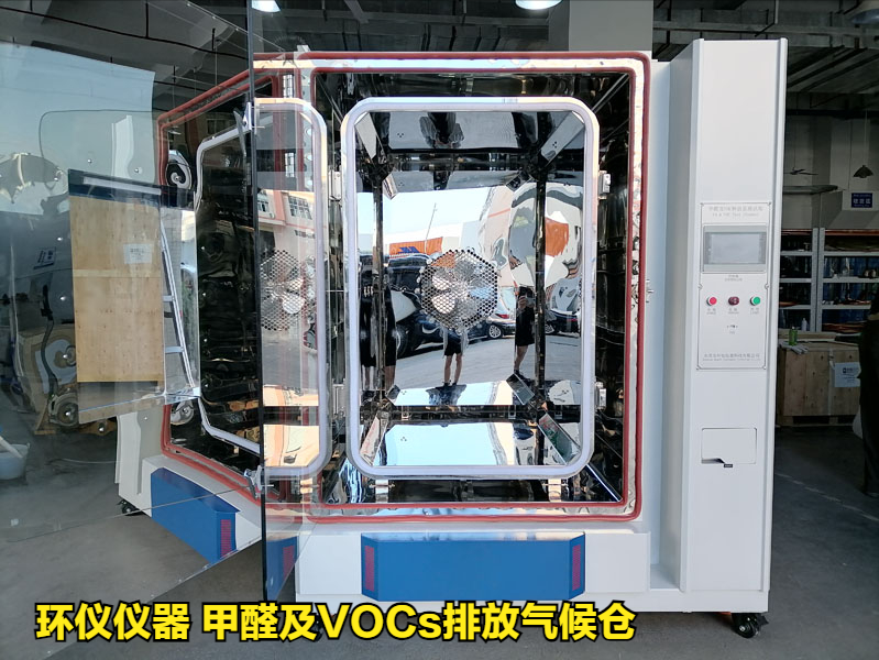 甲醛及VOCs排放氣候倉(cāng)用于涂料的voc釋放量試驗(yàn)(圖1)