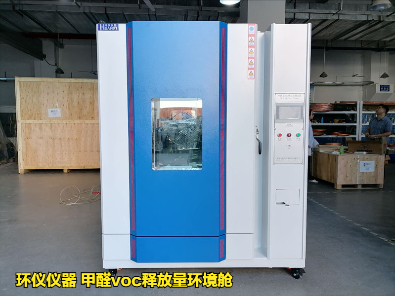 甲醛voc釋放量環(huán)境艙的內(nèi)艙設(shè)計要點(diǎn)(圖1)