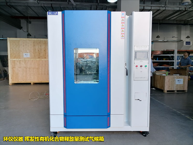 揮發(fā)性有機(jī)化合物釋放量測試氣候箱的試驗研究(圖2)