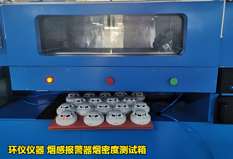 煙感報(bào)警器煙密度測試箱的低溫響應(yīng)試驗(yàn)研究(圖2)
