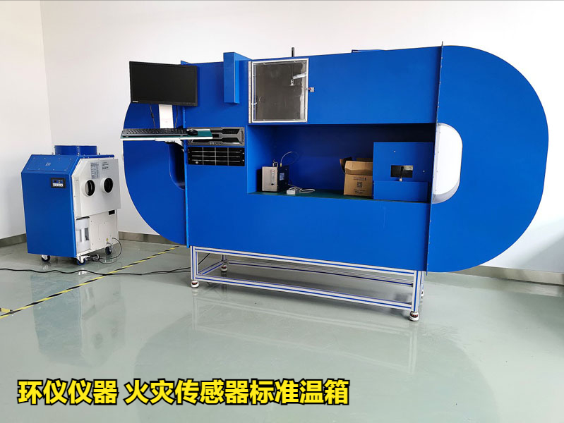 火災(zāi)傳感器標(biāo)準(zhǔn)溫箱在感溫探測器的溫度響應(yīng)研究(圖1)