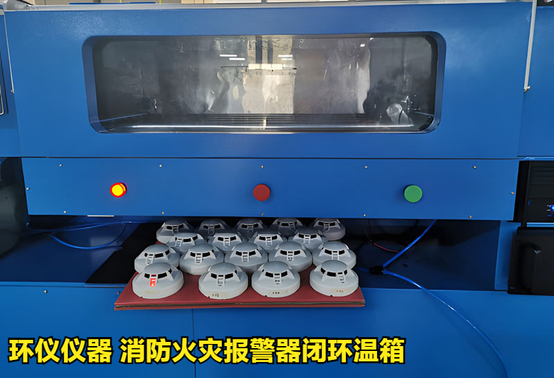 消防火災報警器閉環(huán)溫箱使用注意事項(圖2)