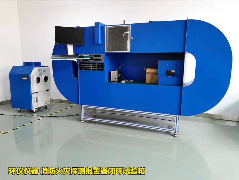 消防火災(zāi)探測報(bào)警器閉環(huán)試驗(yàn)箱(圖1)