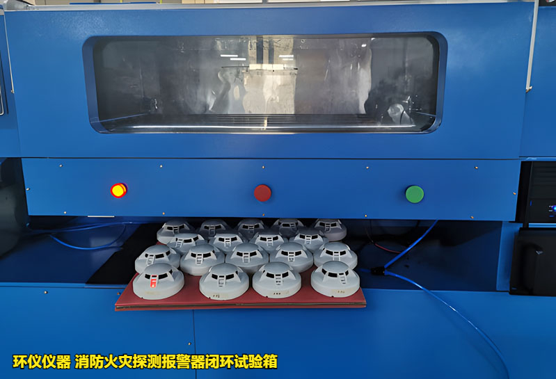 消防火災(zāi)探測報(bào)警器閉環(huán)試驗(yàn)箱(圖3)