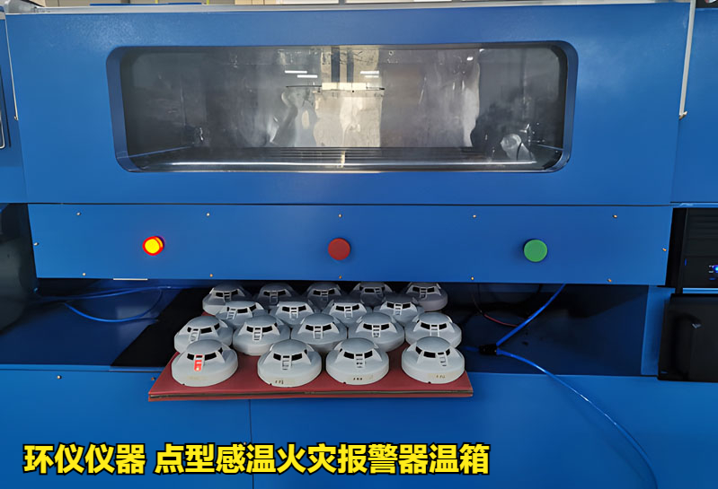 點型感溫火災(zāi)報警器溫箱(圖3)