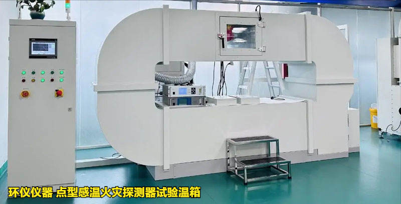 點型感溫火災探測器試驗溫箱的對比試驗(圖1)