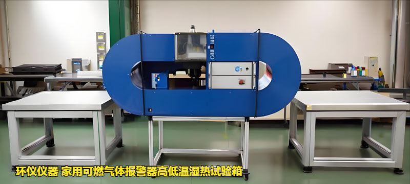 家用可燃氣體報警器高低溫濕熱試驗箱的技術方案(圖1)