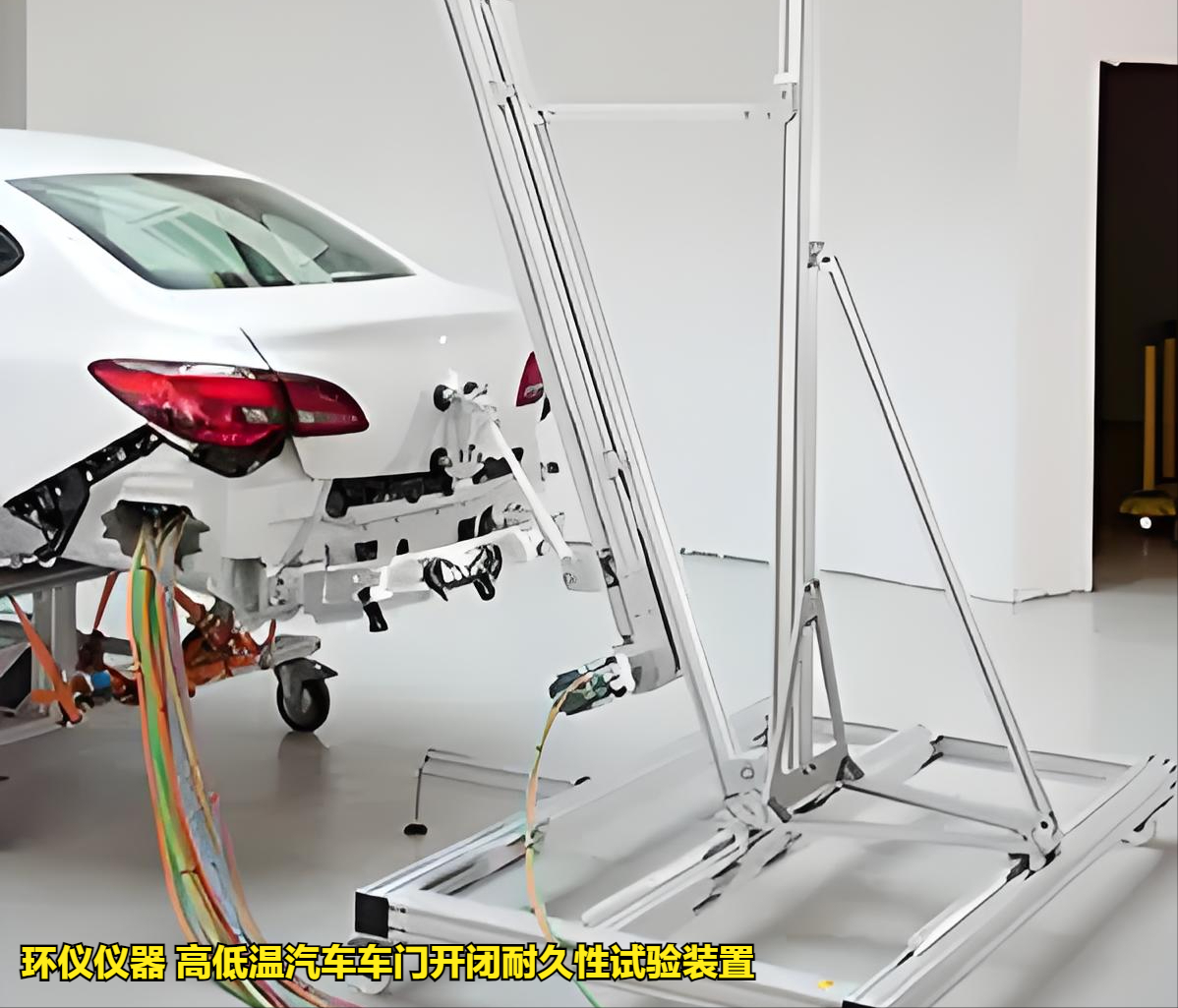 高低溫汽車車門(mén)開(kāi)閉耐久性試驗(yàn)裝置(圖3)