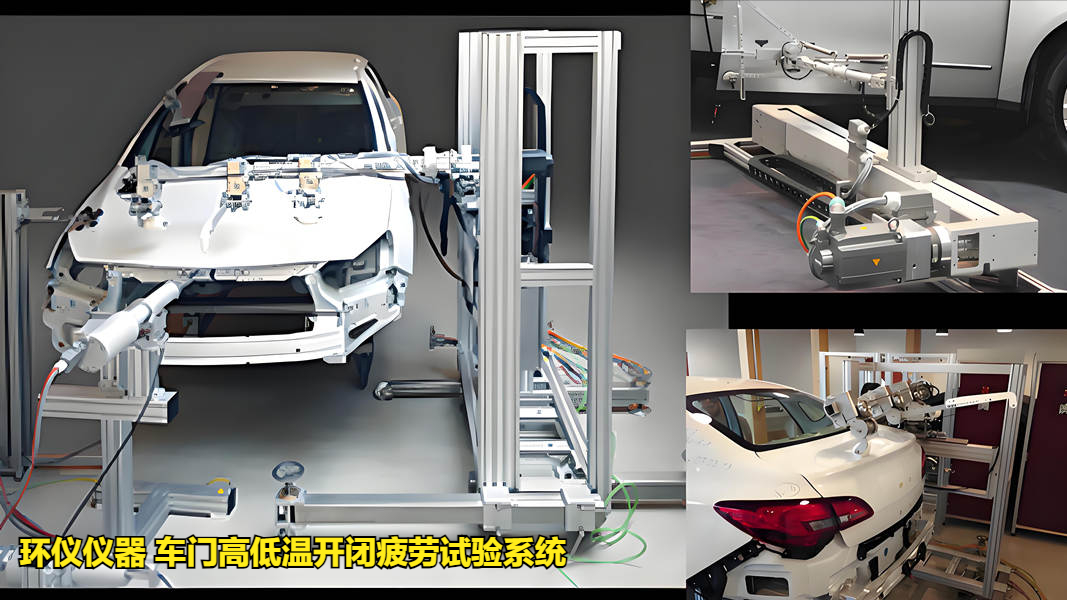 車門高低溫開閉疲勞試驗系統(tǒng)的技術(shù)方案(圖1)