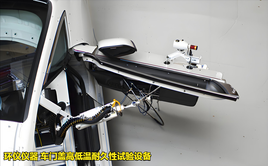 車(chē)門(mén)蓋高低溫耐久性試驗(yàn)設(shè)備的技術(shù)方案(圖3)