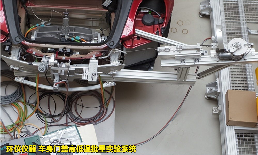 車身門蓋高低溫批量實驗系統(tǒng)重點機構(gòu)設(shè)計(圖3)