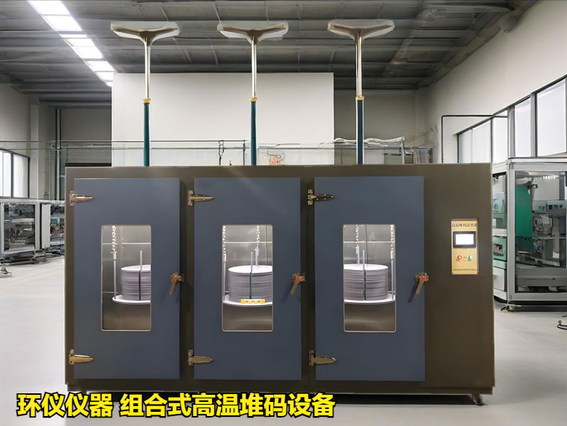 組合式高溫堆碼設(shè)備對(duì)空調(diào)導(dǎo)風(fēng)板的堆碼試驗(yàn)(圖1)