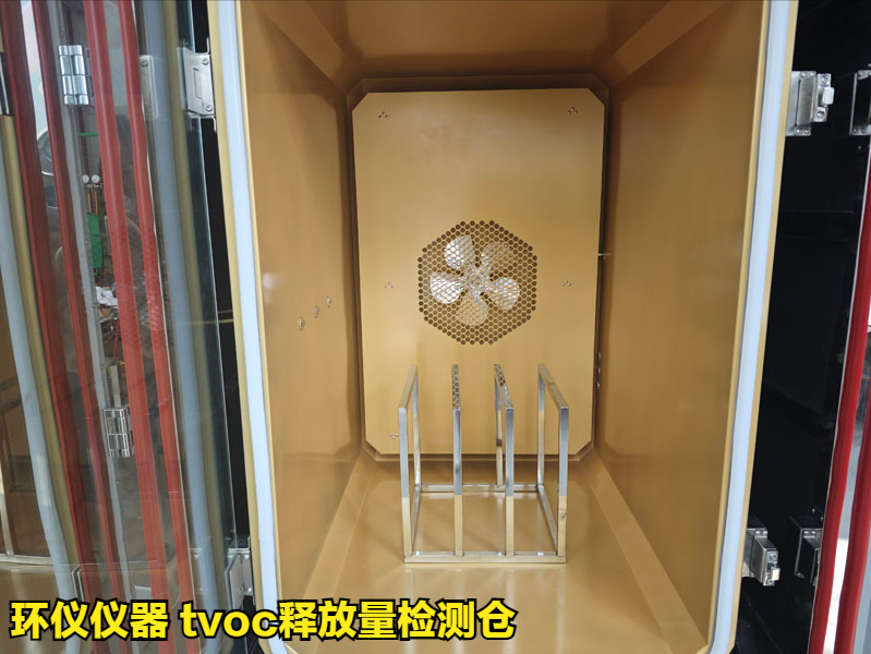 tvoc釋放量檢測(cè)倉(cāng)(圖3)