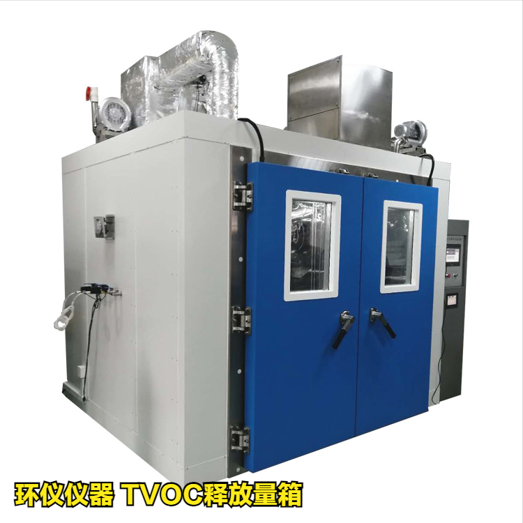 TVOC釋放量箱的類型有哪些(圖3) TVOC釋放量箱的類型有哪些(圖3)