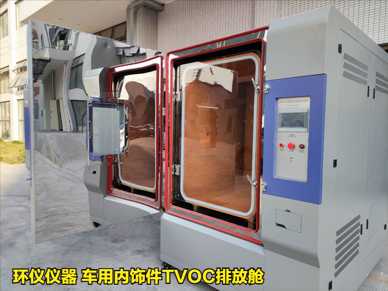 車用內(nèi)飾件TVOC排放艙對樣品voc釋放量的測定(圖1)