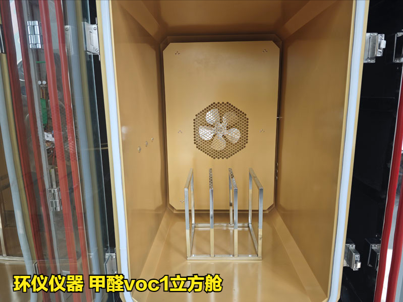 甲醛voc1立方艙的工作過(guò)程(圖2)