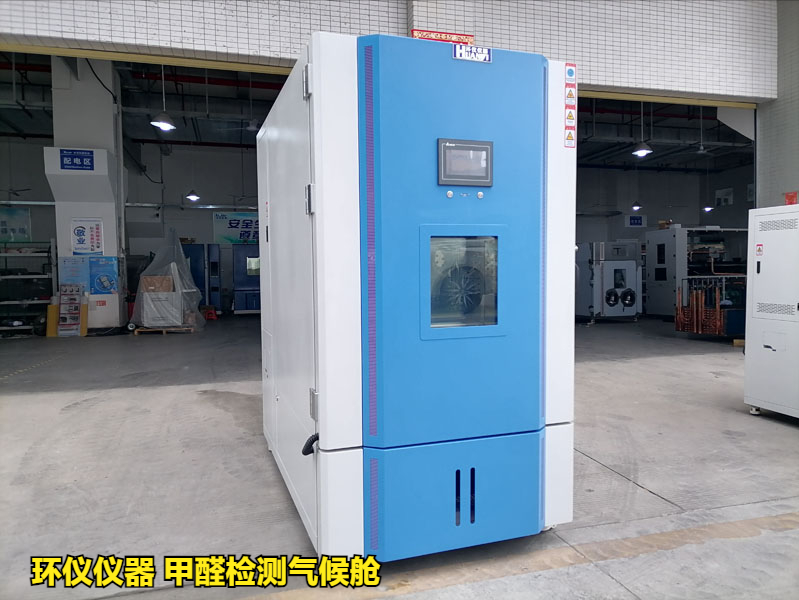 甲醛檢測氣候艙的系統(tǒng)簡介(圖1)