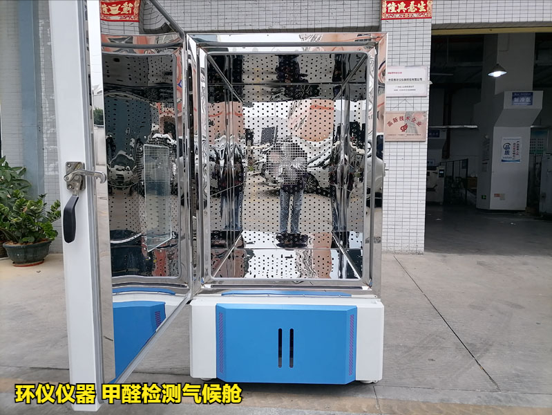 甲醛檢測氣候艙的系統(tǒng)簡介(圖3)