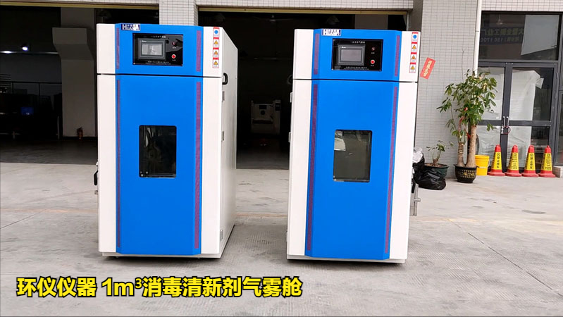 消毒清新劑氣霧艙的試驗內(nèi)容(圖1)