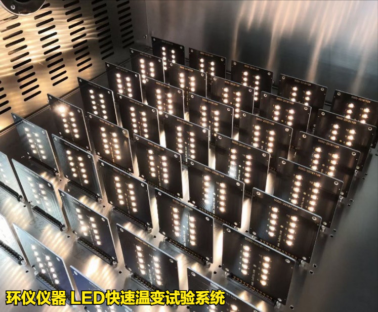 LED快速溫變試驗系統(tǒng)(圖3)