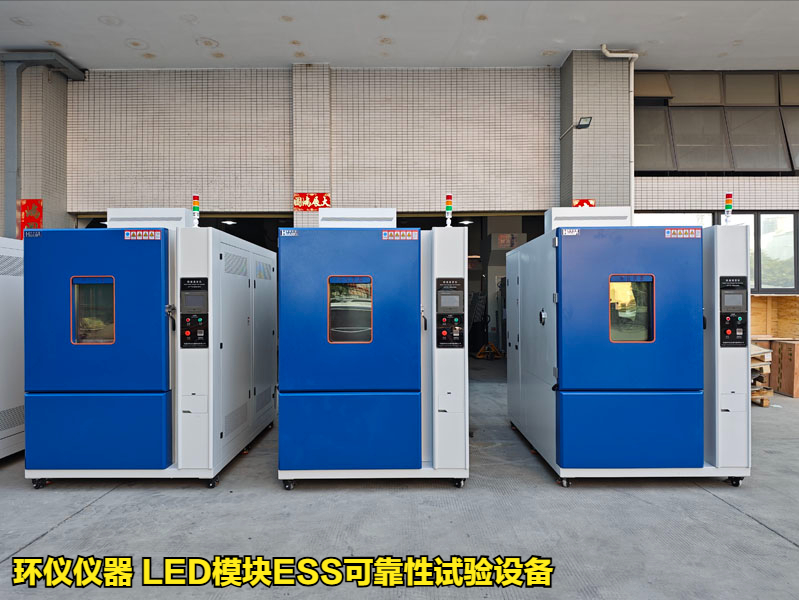 LED模塊ESS可靠性試驗設(shè)備的設(shè)計方案(圖1)