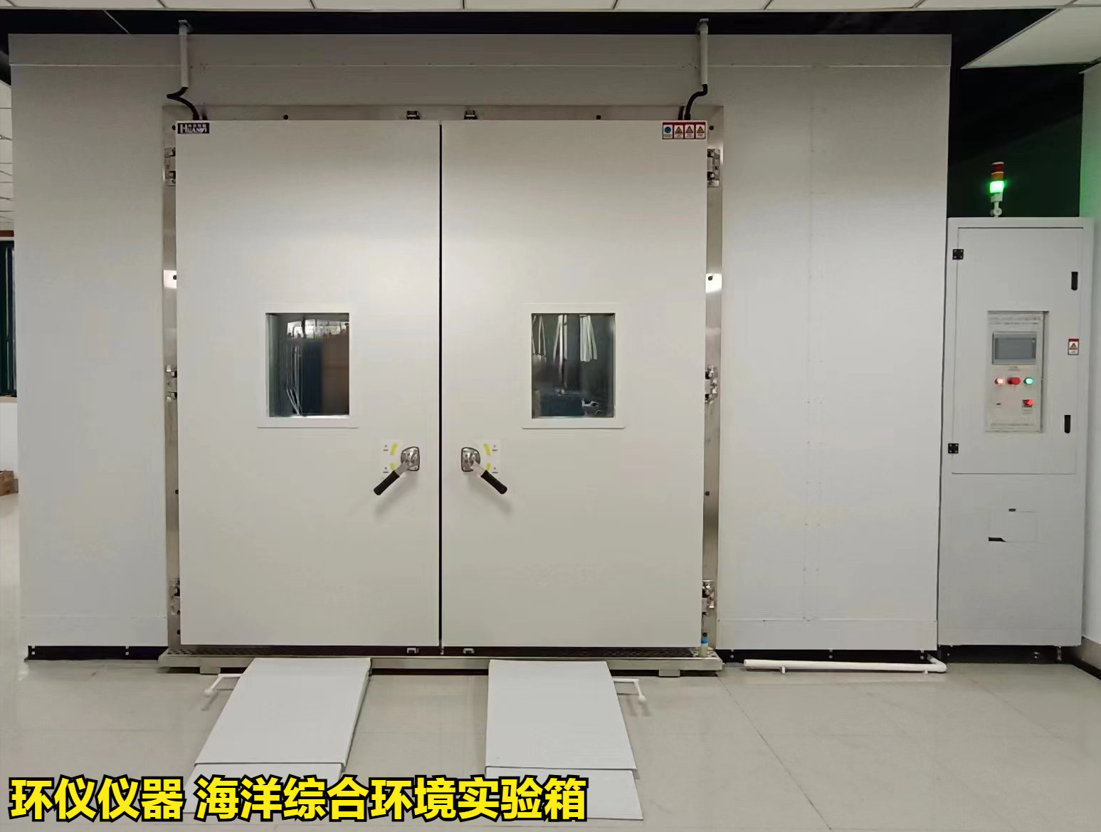 海洋綜合環(huán)境實驗箱的技術(shù)方案(圖1)