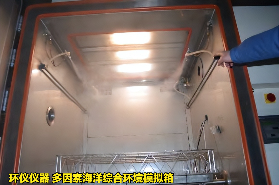 多因素海洋綜合環(huán)境模擬箱的技術(shù)指標(biāo)(圖3)