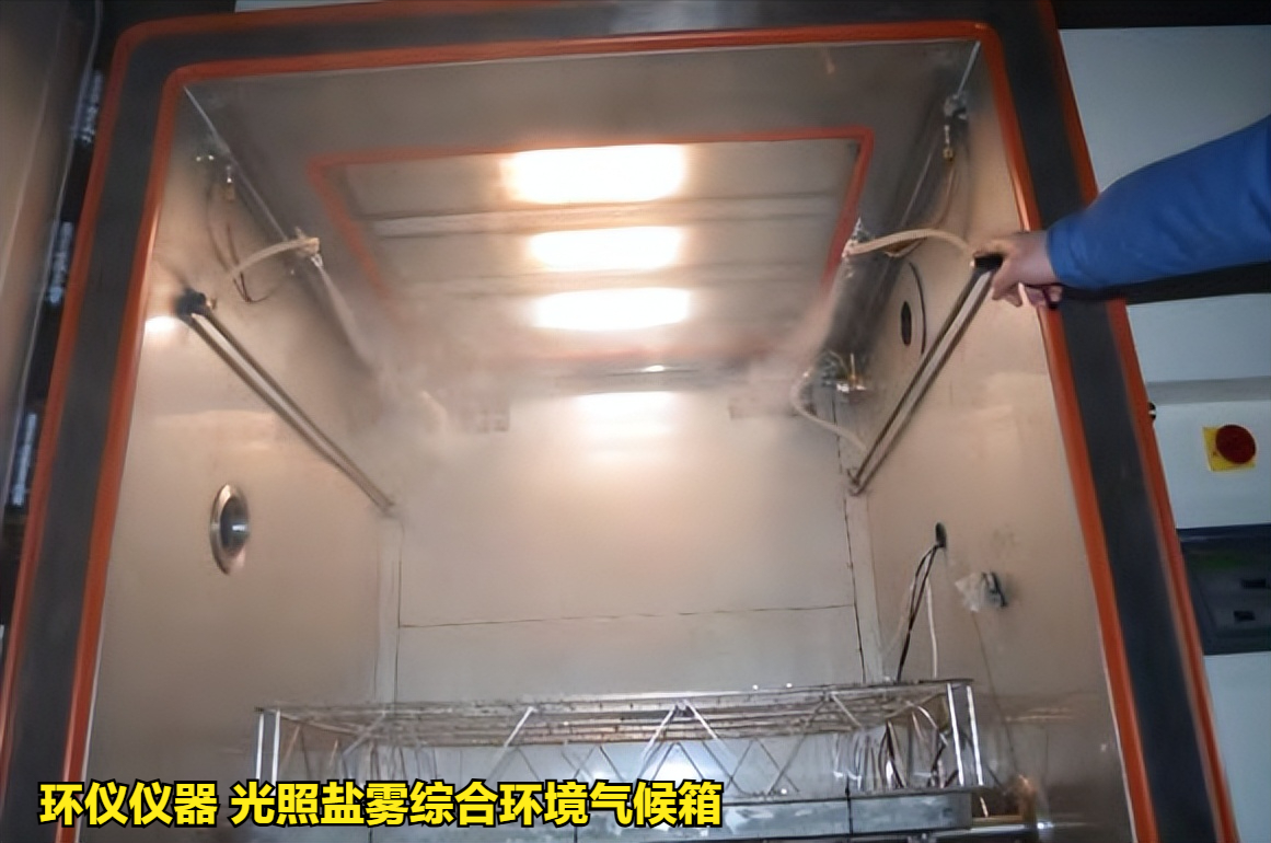 光照鹽霧綜合環(huán)境氣候箱對(duì)電子設(shè)備的試驗(yàn)方法(圖3)