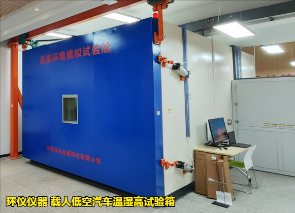 載人低空汽車溫濕高試驗(yàn)箱對(duì)低空汽車的試驗(yàn)實(shí)施(圖1)
