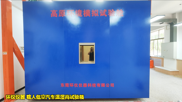 載人低空汽車溫濕高試驗(yàn)箱對(duì)低空汽車的試驗(yàn)實(shí)施(圖4)