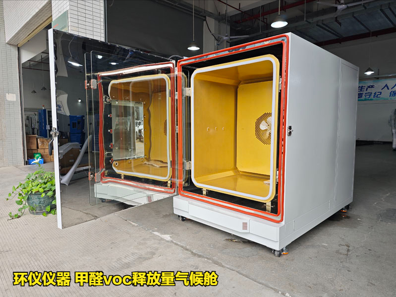 GB 18584-2024有害物質(zhì)試驗(yàn)的變化(圖1)