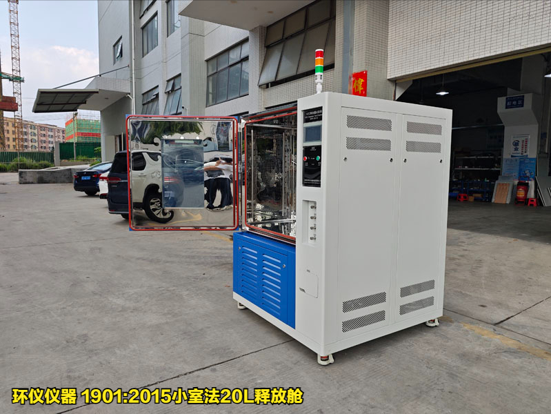 1901:2015小室法20L釋放艙的試驗(yàn)條件(圖1)