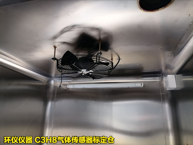 C3H8氣體傳感器標(biāo)定倉(cāng)的標(biāo)定過(guò)程(圖2)