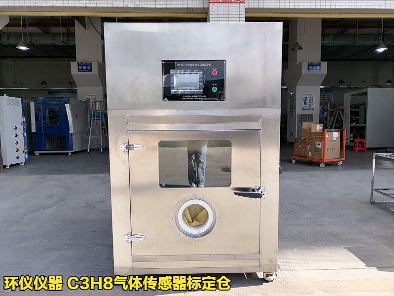 C3H8氣體傳感器標(biāo)定倉(cāng)的標(biāo)定過(guò)程(圖4)