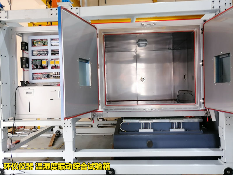 溫濕度振動(dòng)綜合試驗(yàn)箱(圖1)